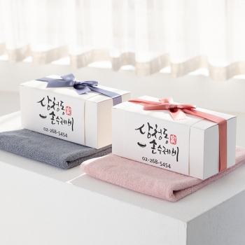 상호명 캘리그라피 퓨어순면 (130g,150g,170g) 답례품