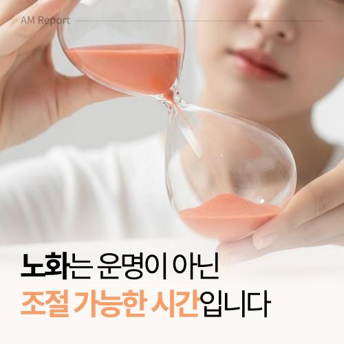 NMN 뉴스 조절가능한 시간 NMN 1.jpg