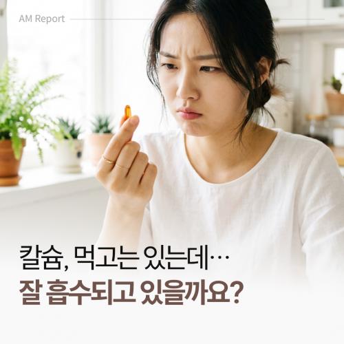 칼슘_1080_1080_03_01.jpg