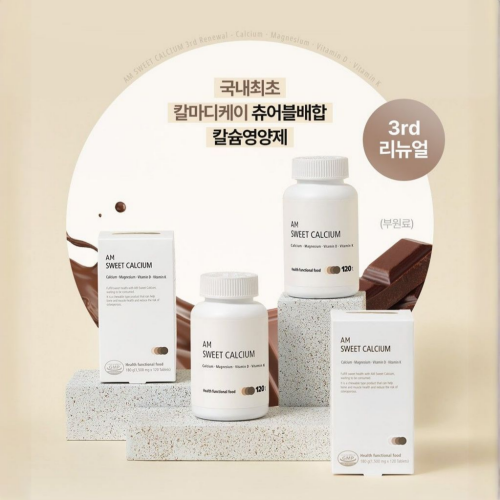 에이엠 데일리 멀티팩 1Month (30포) + NEW 에이엠 스윝칼슘 2Month (120정)