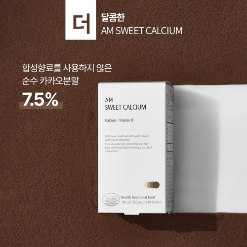 [배윤정님 비밀링크] 에이엠 스윝칼슘 10차 공구