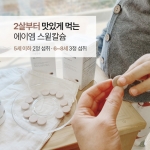 [배윤정님 비밀링크] 에이엠 스윝칼슘 10차 공구