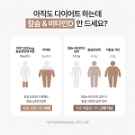 [배윤정님 비밀링크] 에이엠 스윝칼슘 10차 공구