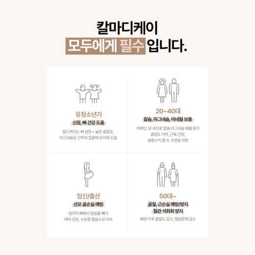 [배윤정님 비밀링크] 에이엠 스윝칼슘 10차 공구