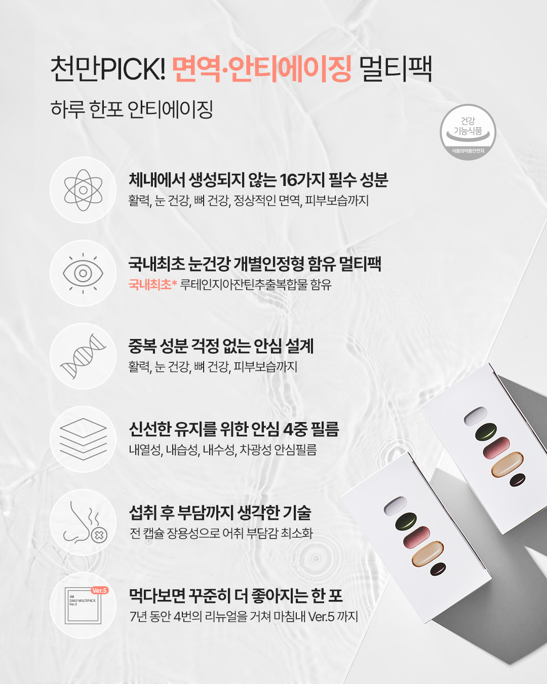 [he11o_yeojin기획전] 에이엠 데일리 멀티팩
