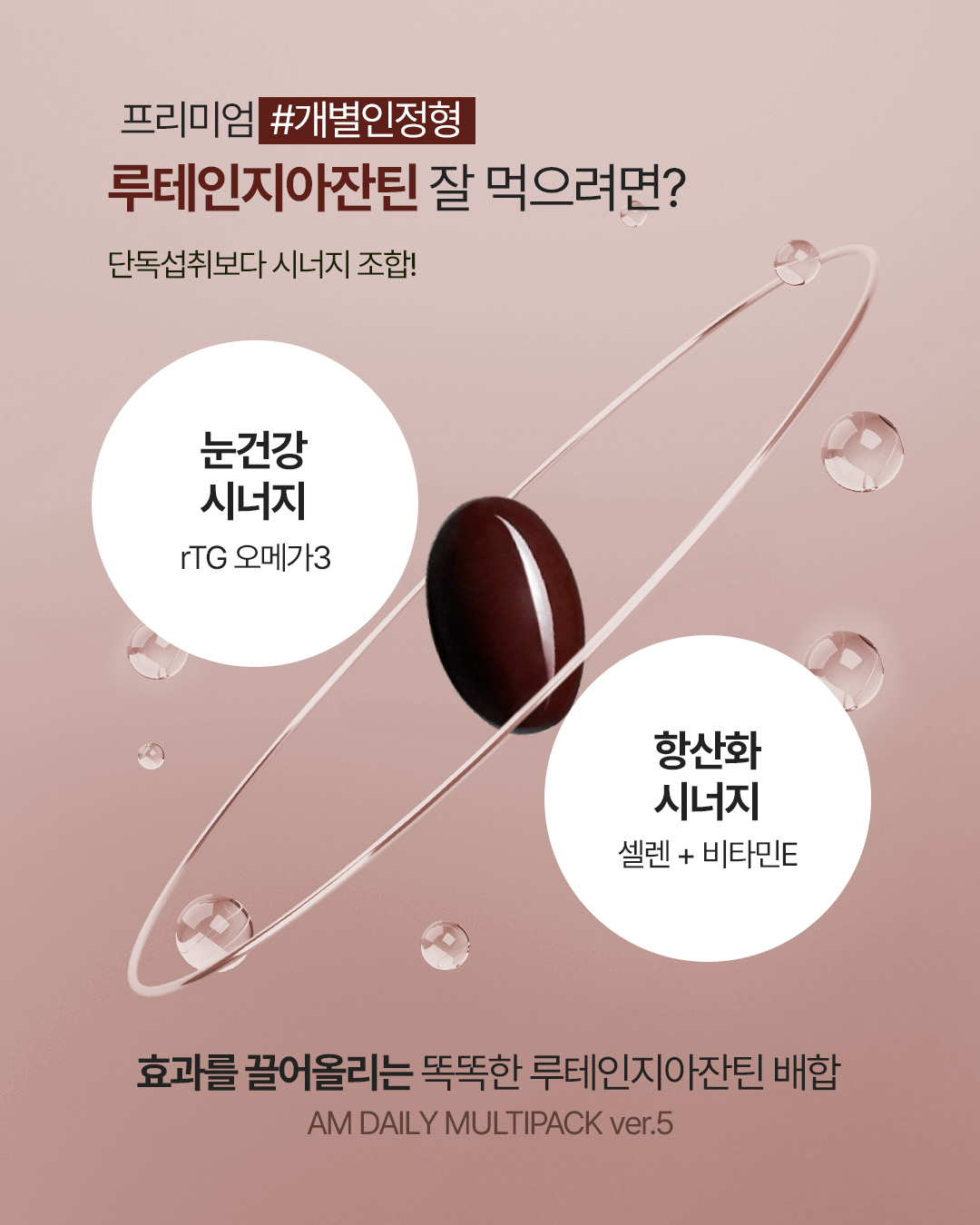 [he11o_yeojin기획전] 에이엠 데일리 멀티팩