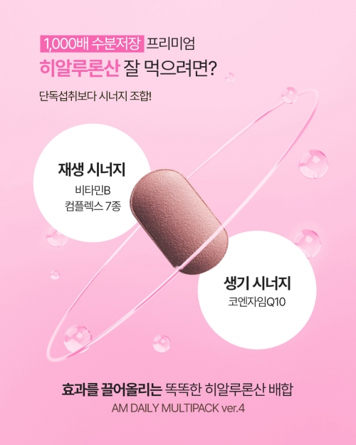 [11AM기획전] 에이엠 데일리 멀티팩