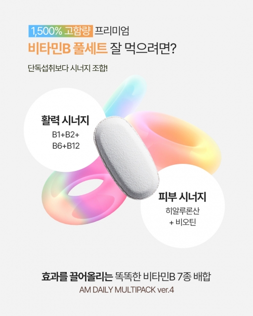 [11AM기획전] 에이엠 데일리 멀티팩