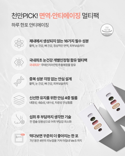 [he11o_yeojin기획전] 에이엠 데일리 멀티팩