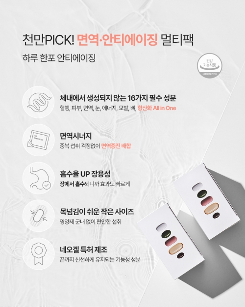 [11AM기획전] 에이엠 데일리 멀티팩