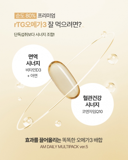 [he11o_yeojin기획전] 에이엠 데일리 멀티팩