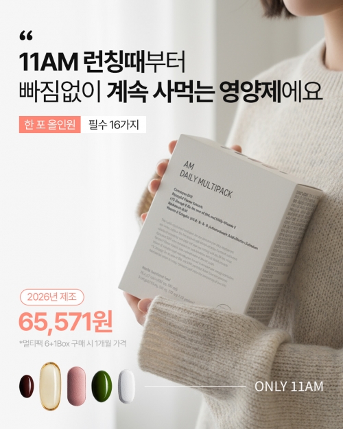 [11AM기획전] 에이엠 데일리 멀티팩