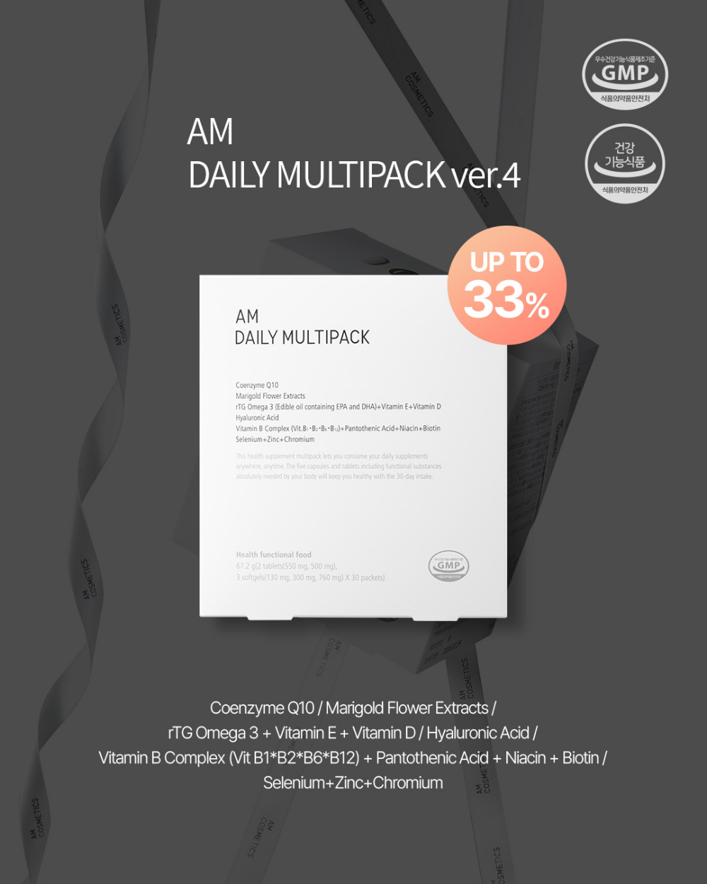 [11AM기획전] 에이엠 데일리 멀티팩
