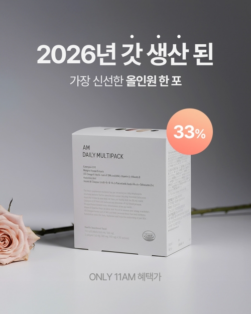 [11AM기획전] 에이엠 데일리 멀티팩