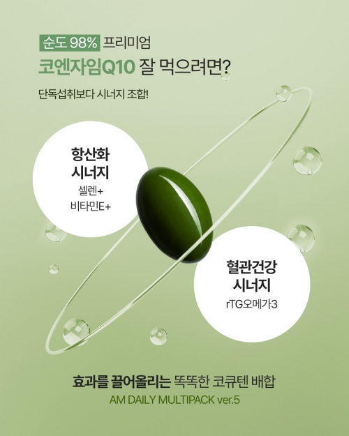 [he11o_yeojin기획전] 에이엠 데일리 멀티팩
