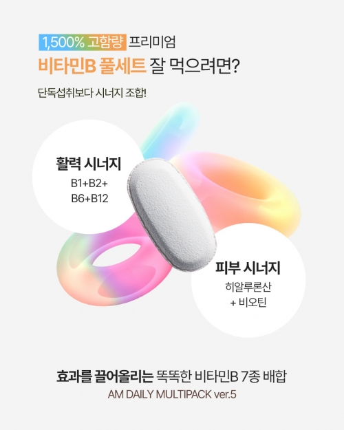[he11o_yeojin기획전] 에이엠 데일리 멀티팩