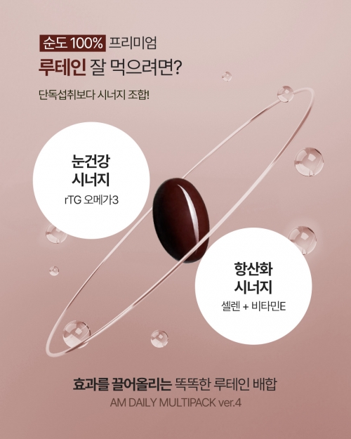 [11AM기획전] 에이엠 데일리 멀티팩