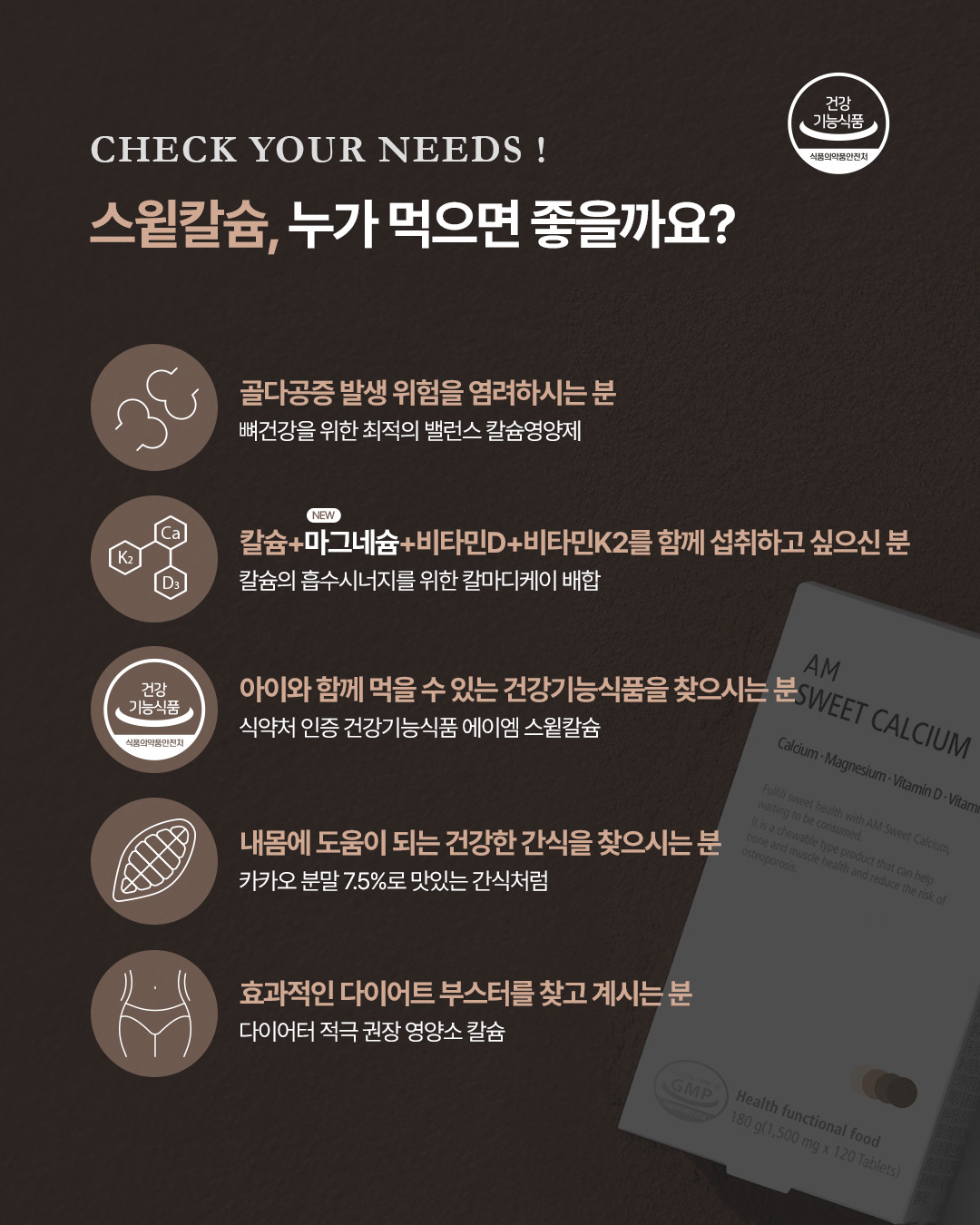 [he11o_yeojin기획전] 에이엠 스윝칼슘