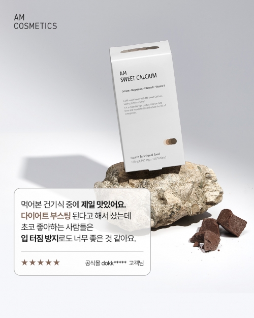 [he11o_yeojin기획전] 에이엠 스윝칼슘