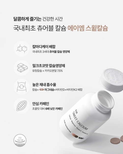 [he11o_yeojin기획전] 에이엠 스윝칼슘