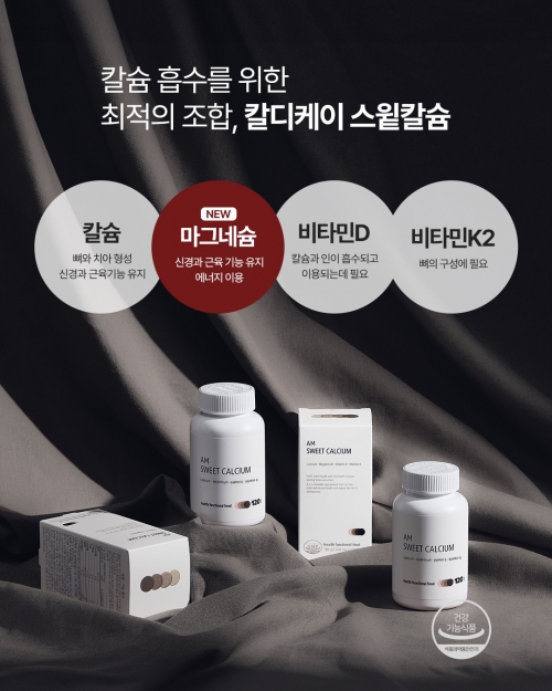 [he11o_yeojin기획전] 에이엠 스윝칼슘