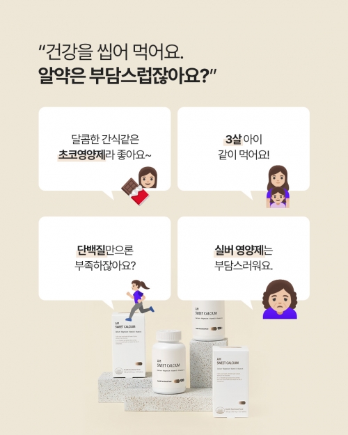 [he11o_yeojin기획전] 에이엠 스윝칼슘