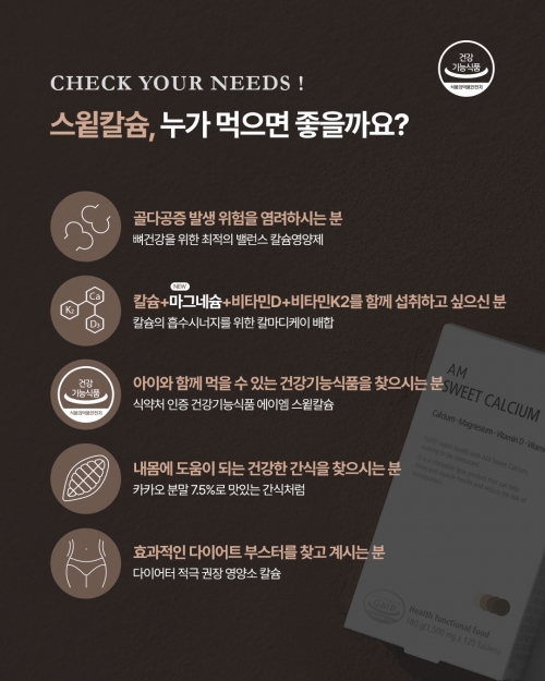 [he11o_yeojin기획전] 에이엠 스윝칼슘