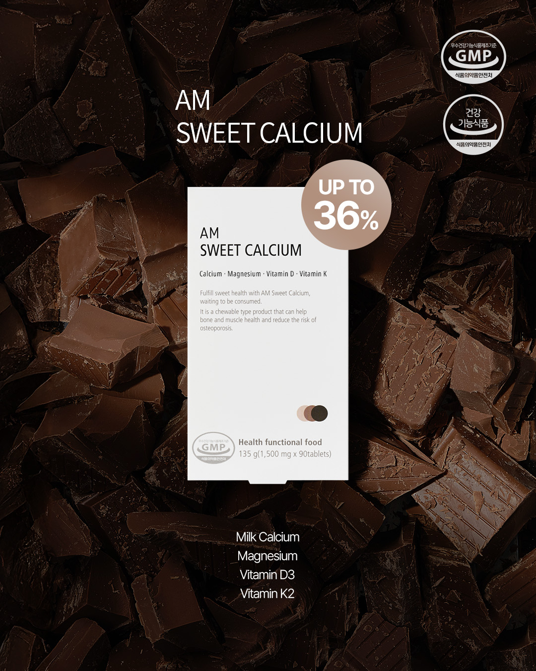 [11AM기획전] 에이엠 스윝칼슘