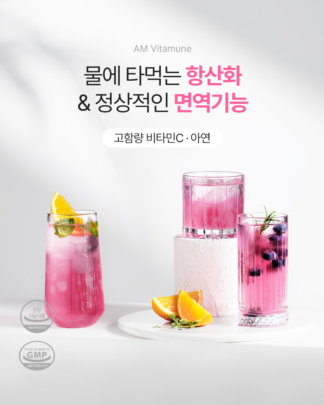 [he11o_yeojin기획전] 에이엠 비타뮨
