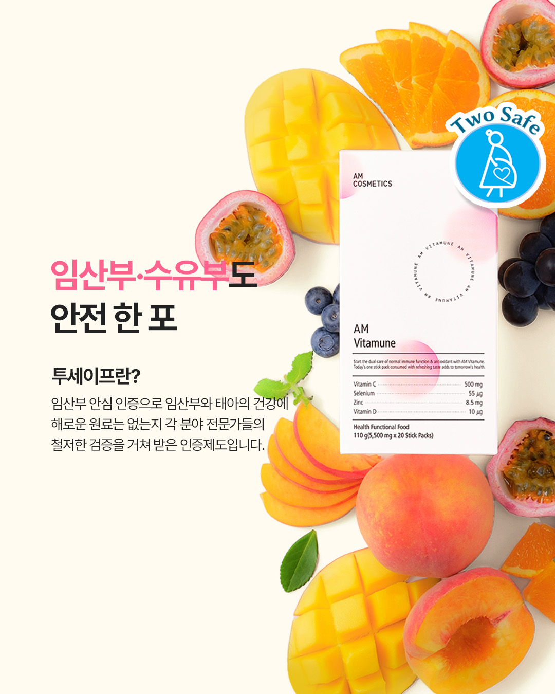[he11o_yeojin기획전] 에이엠 비타뮨