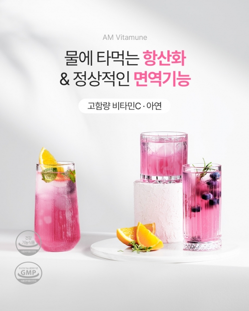 [he11o_yeojin기획전] 에이엠 비타뮨