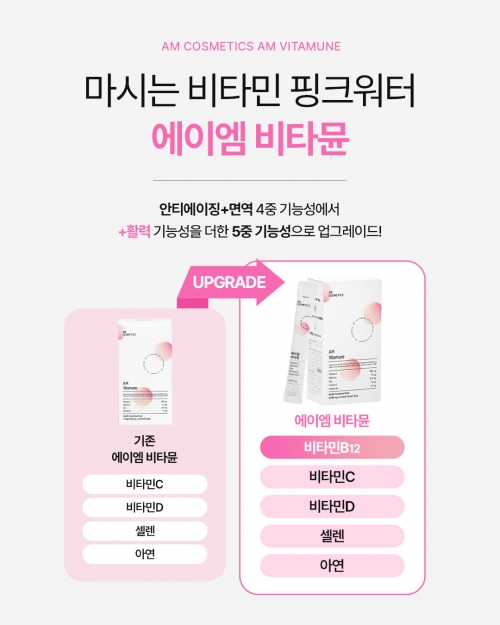 [he11o_yeojin기획전] 에이엠 비타뮨