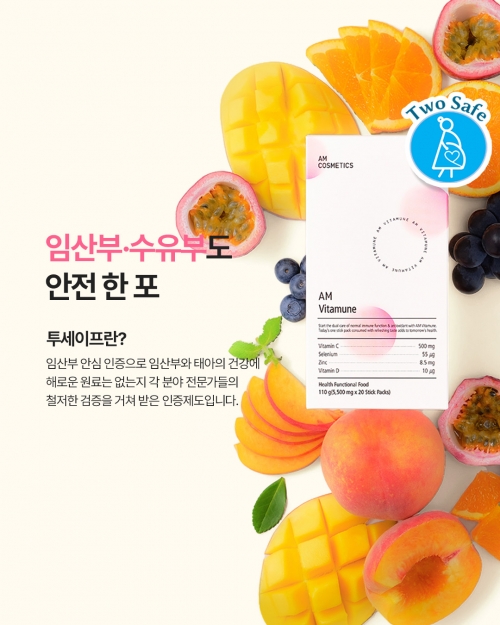 [he11o_yeojin기획전] 에이엠 비타뮨