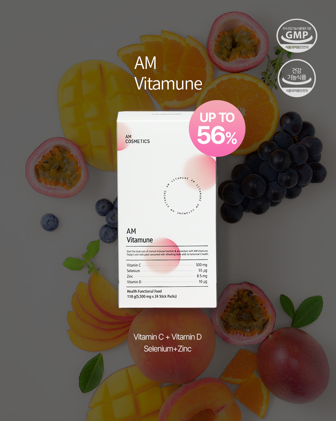 [11AM기획전] 에이엠 비타뮨