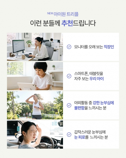 [he11o_yeojin기획전] 아이원 트리플