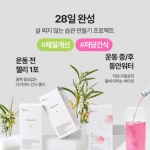 [슬림부스터SET] 다이어트 선물세트