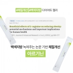 [슬림부스터SET] 다이어트 선물세트