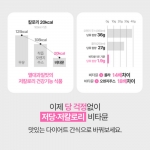 [슬림부스터SET] 다이어트 선물세트