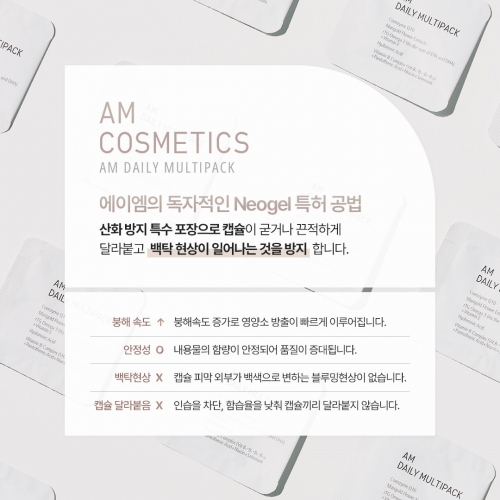 【선물세트】 에이엠 데일리 멀티팩 프리미엄 세트