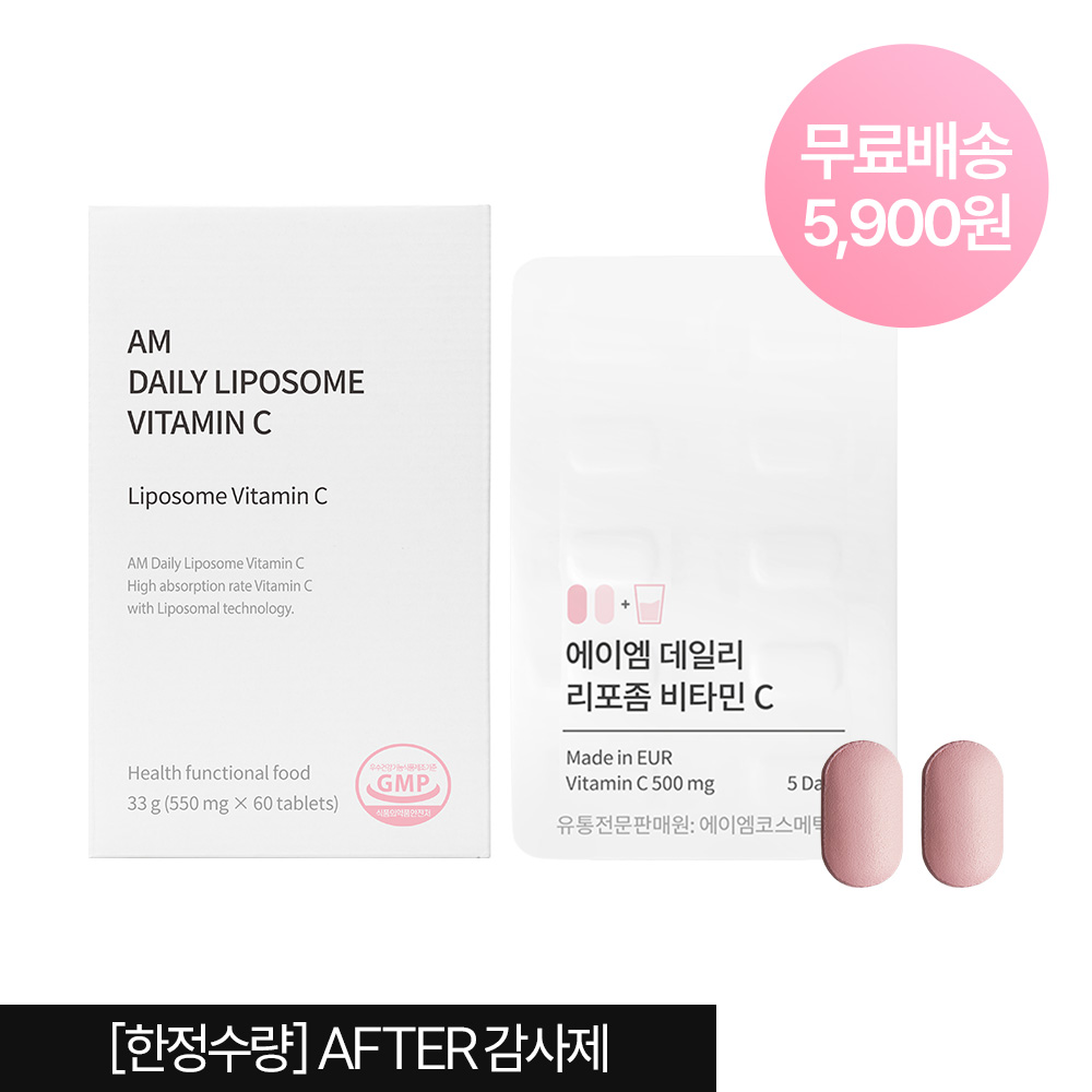 에이엠 데일리 리포좀 비타민C 1개월