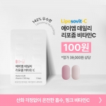 [핑크C 메가도스] 비타민C 1000%