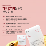 더블 이뮨케어 SET 에이엠 레드뮨 1Box + 비타뮨1Box