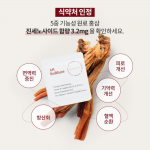 더블 이뮨케어 SET 에이엠 레드뮨 1Box + 비타뮨1Box