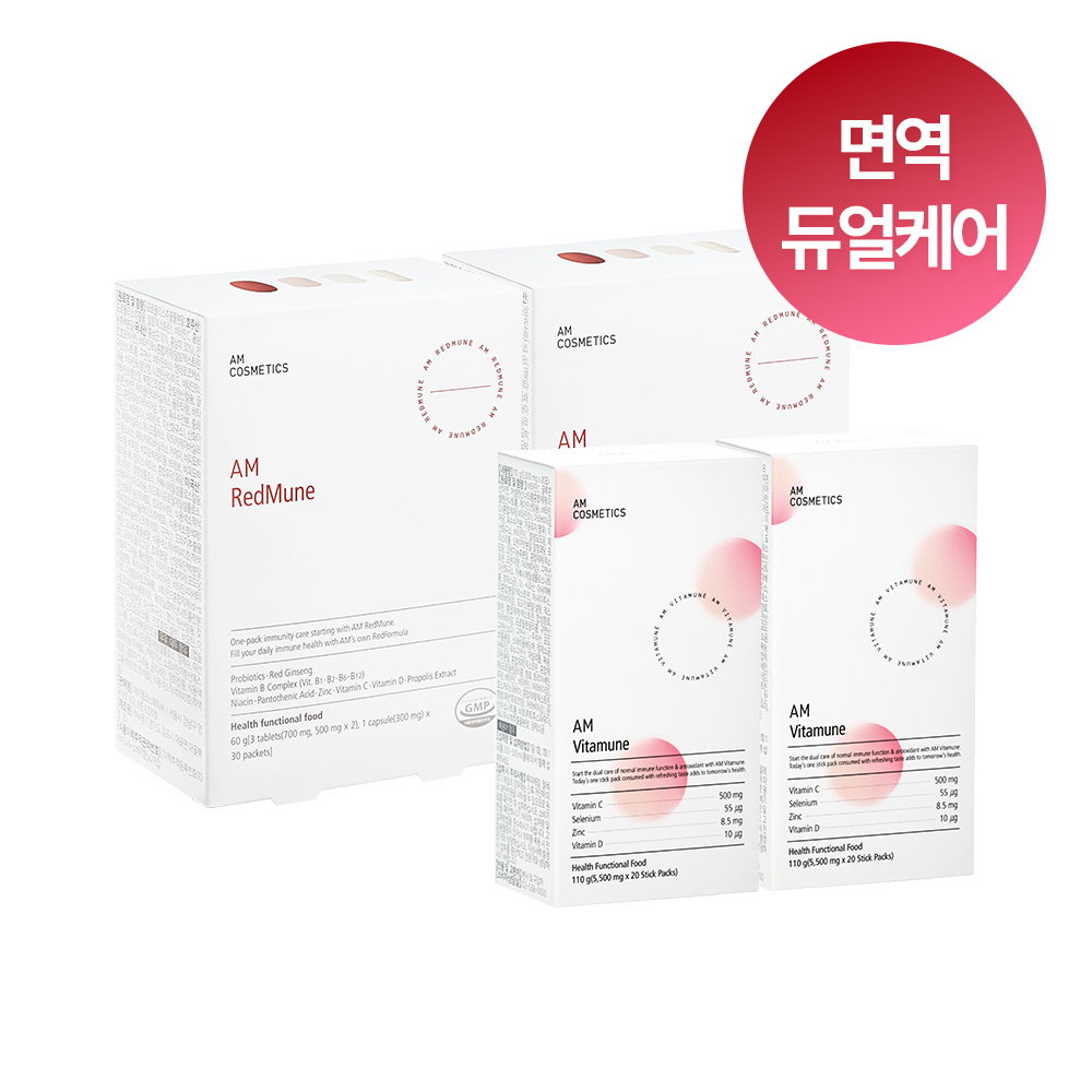 면역 듀얼 케어 SET  레드뮨 2Box(60포) + 비타뮨 2Box(48포)