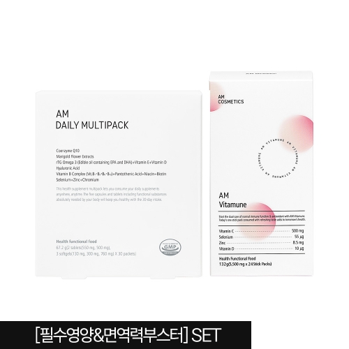 [필수영양&면역력부스터] SET