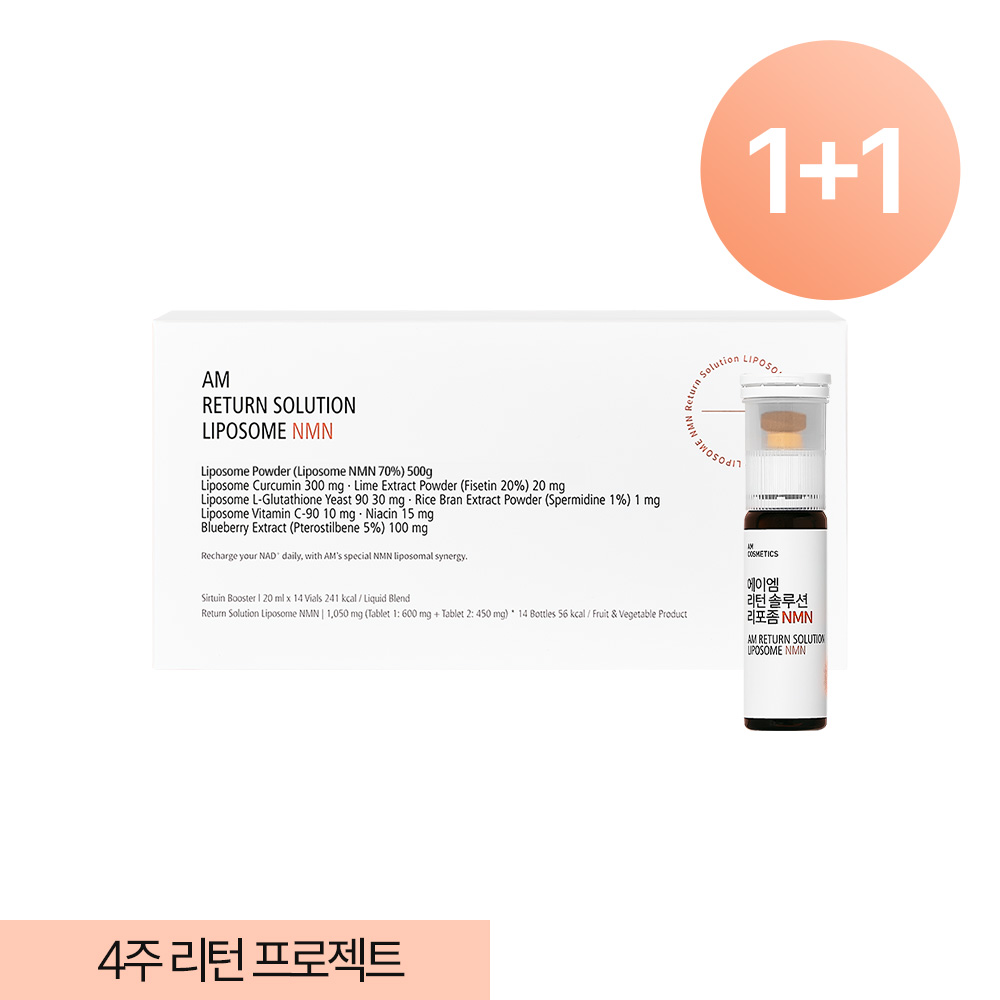 에이엠 리턴 솔루션 리포좀NMN 1+1