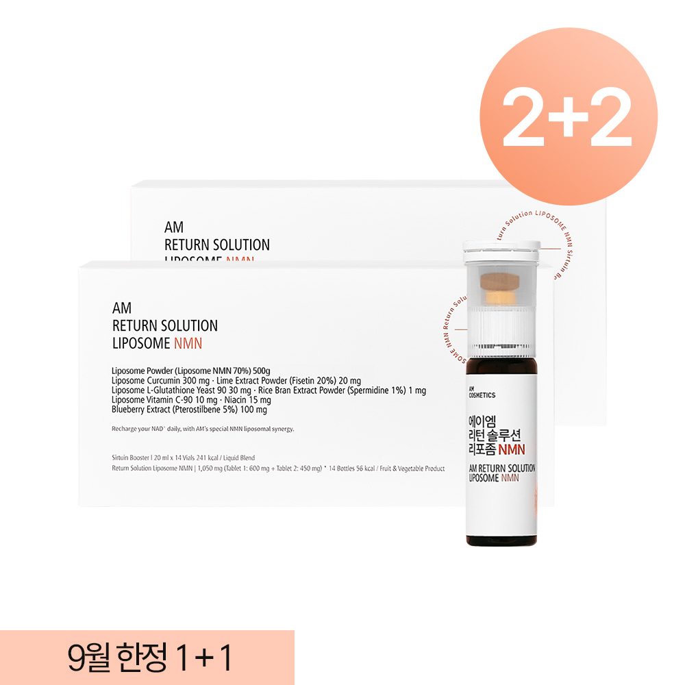 NEW 에이엠 리턴 솔루션 리포좀NMN 4주프로그램