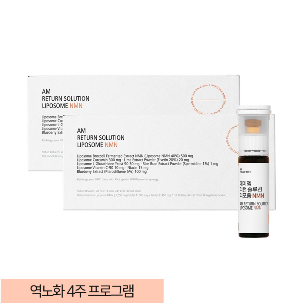 NEW 에이엠 리턴 솔루션 리포좀NMN 4주프로그램