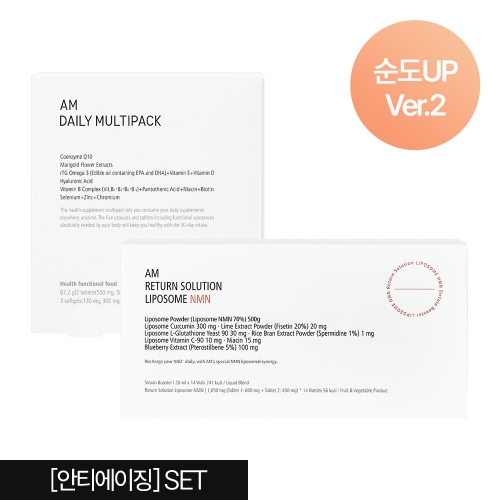 [안티에이징] SET