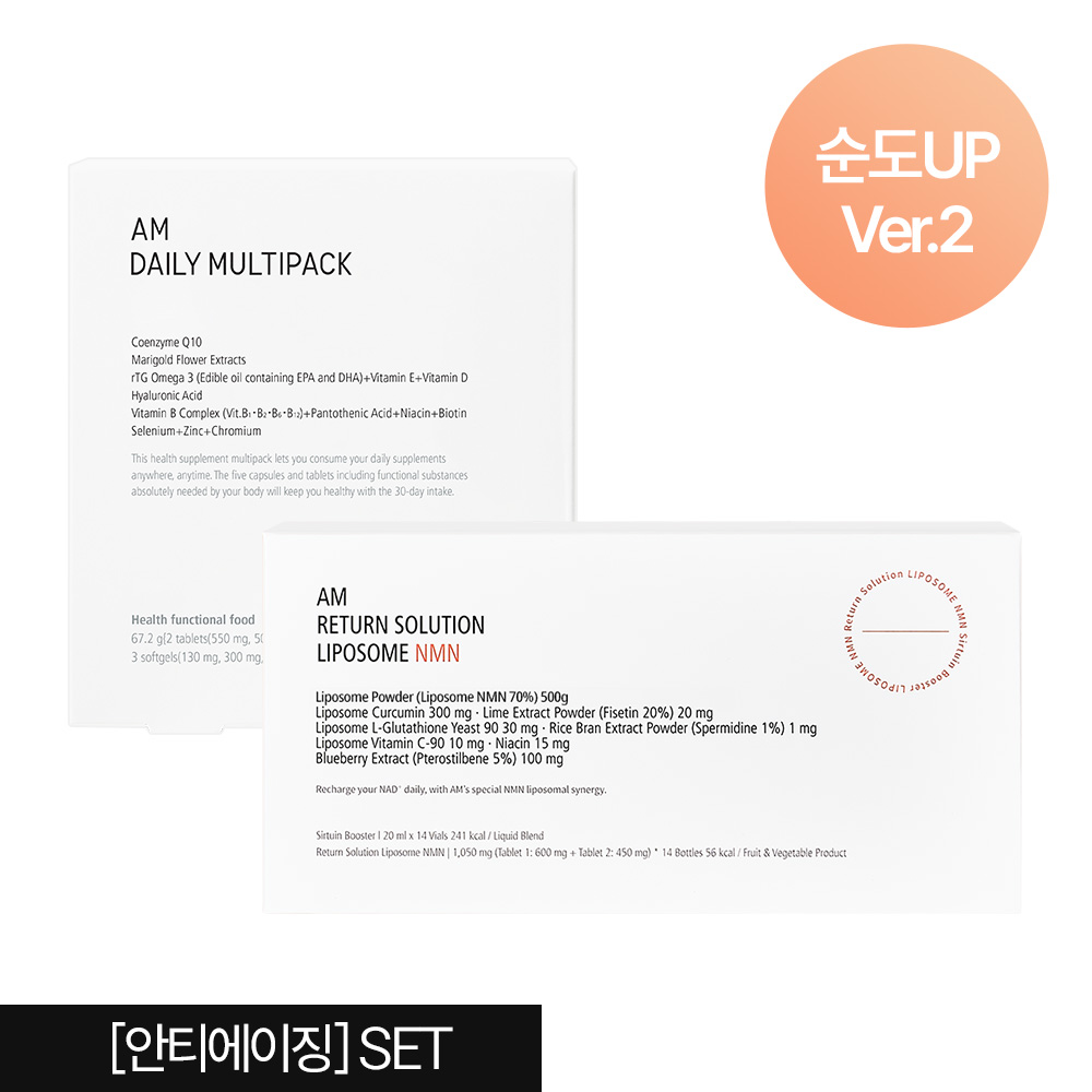 [안티에이징] SET